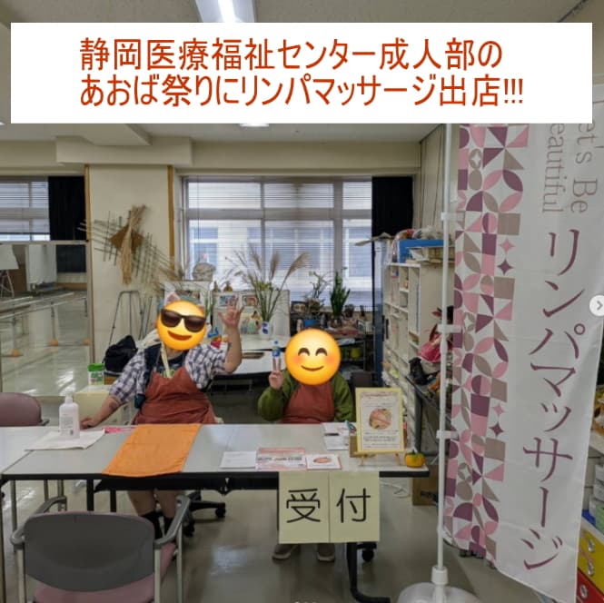 プレジールリンパマッサージ出店の画像2