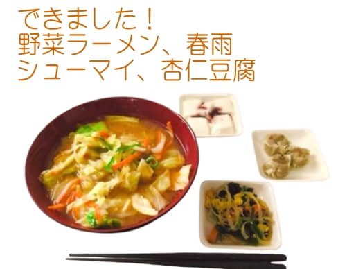 プレジールお昼のラーメンができました