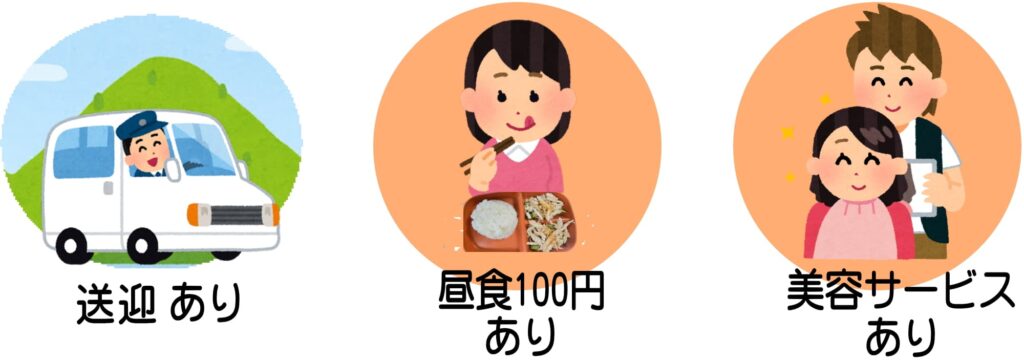 就労継続支援B型事業所プレジール3つの特徴